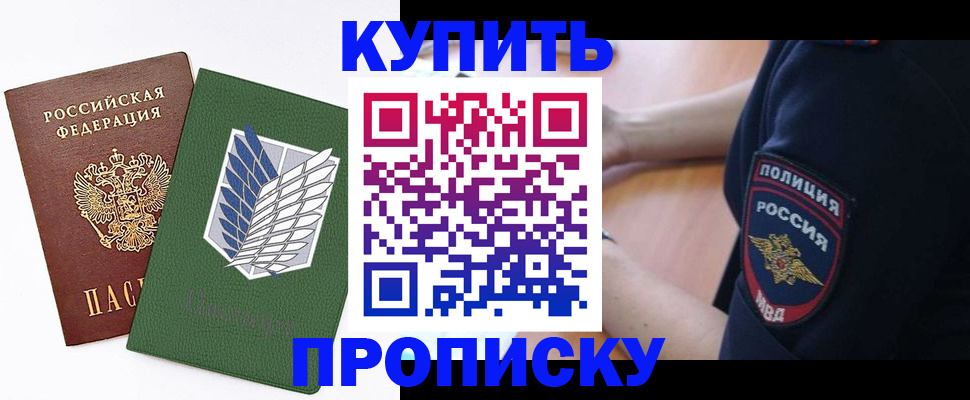 временная регистрация в квартире в Болотном